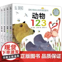 DK低幼认知双语启蒙书(共4册)