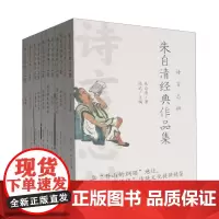 朱自清经典作品集