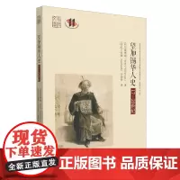 望加锡华人史:17-20世纪
