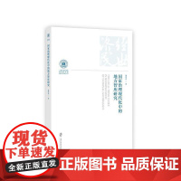 国家治理现代化中的地方智库研究
