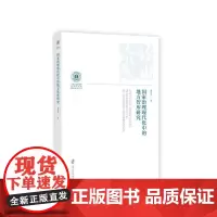 国家治理现代化中的地方智库研究