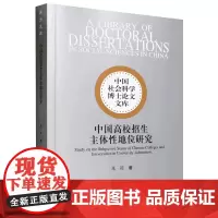 中国高校招生主体性地位研究