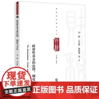 政府性基金的法理、制度与实证