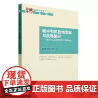 碳中和的县域贡献与战略路径:湖北兴山县碳中和2035案例研究