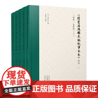 《续资治通鉴长编纪事本末》点校(全5册)