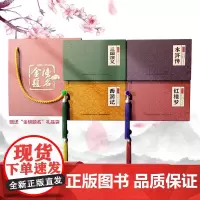 [抖音同款]四大名著小香书全套24册西游记水浒传三国演义红楼梦连环画彩图版漫画书小人书国学经典青少年中小学生课外阅读书籍