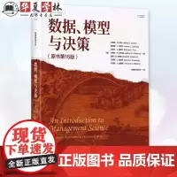 正版 数据、模型与决策 原书第16版[美]杰弗里D.坎姆 Jeffrey D. Camm 管理教材译丛 97871117
