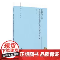批判与反思:日本殖民统治时期台湾地区电影的历史考察