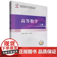 高等数学:全2册