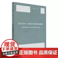 综合高中:普通高中发展的新视角