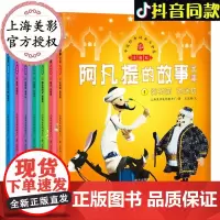 阿凡提的故事全集(注音版共7册)图书漫画故事书全套小学生儿童绘本故事书0-3-4-6-8-9-12周岁绘本睡前童话一二三