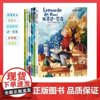 人物传记系列绘本套装(全6册)