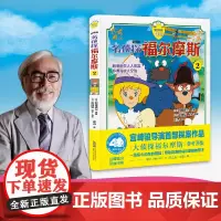 剧场版 名侦探福尔摩斯2 宫崎骏导演探案作品!40周年数字重制版震撼登场!
