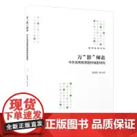 万“影”师表:中外优秀教师题材电影研究
