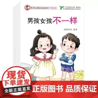 康小智儿童快乐成长安全书(性别教育共4册)