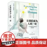 让我们成为人的一切 一位儿童神经外科医生的病房故事 叙事医学 神经外科 文学 传记 儿科脑外科医生儿童 杰伊·贾亚莫罕著