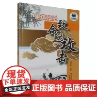 [正版]象棋攻杀:致命的攻击 周晓朴 天津科学技术出版社 9787574220911