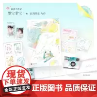 [余杭新华正版]我的曼达林 墨宝非宝著 小说 珍藏阳光与年少时的梦想 谁没在泥里摔过至死不渝地向往阳光 江苏凤凰文艺出版