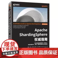 Apache ShardingSphere权威指南 Apache模块开发SQL数据库数据分析计算机书籍 将任何数据库管理