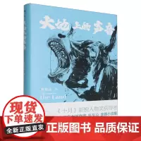 [余杭新华正版]大地上的声音(精) 陈集益著 小说
