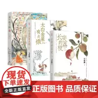 长安的荔枝+太白金星有点烦+龙与地下铁 马伯庸 著 历史、军事小说 文学 湖南文艺出版社