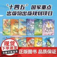 敦煌奇幻旅行记全12册 第四辑一二三辑敦煌冒险奇幻儿童画册获奖作家常怡故宫里的大怪兽必四五六年级小学生课外阅读书籍童话故