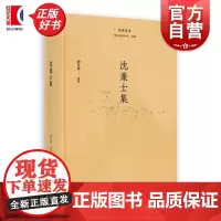 沈兼士集 菿汉丛书赵芳媛整理上海人民出版社中国近代史语言文字学文献档案学教育学汉字改革新语文建设研究
