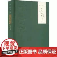 草木虫鱼 图文精选本 邓云乡 著 世界名著文学 正版图书籍 中华书局