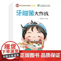 康小智儿童快乐成长健康书(五官健康共4册)