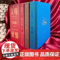 []父母爱情电视剧原著小说10周年珍存集全3册 刘静作品 收录44集全剧本内容精选60张剧照