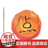 点 3-6岁 彼德·雷诺兹 中国幼儿基础阅读书目 国际点日 学画画