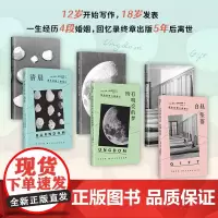 []哥本哈根三部曲 全3册 丹麦传奇女作家回忆录 托芙·迪特莱弗森 去世多年后引爆热潮 纽约时报年度好书 文学小说