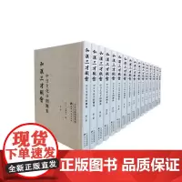 和汉三才图会——中日文化分类图集(全16册) 精装 寺岛良安编 天津古籍出版社 考证中国和日本各领域各事物的图文百科全书