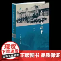 签名版|库页岛往事 卜键 著 五百年来东北亚区域大国的博弈尽在库页岛 三联书店店