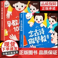 时光学 念古诗做早教+儿歌108首幼儿启蒙早教书绘本0到3岁中班大班儿童教材有声书识字认字三岁宝宝适合看的书幼小衔接有声