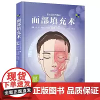 面部填充术 包含实操视频 日岩城佳津美 陶凯 面部的衰老过程 注射填充物淡化额纹 9787559134325 辽宁科学技