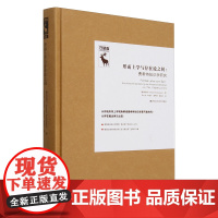 [正版]形而上学与存在论之间:费希特知识学研究(守望者)柏若望 中国人民大学出版社 9787300332260