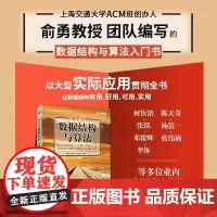 动手学数据结构与算法 人工智能数据结构算法分析算法设计导论算法与数据结构编程语言深度学习华美创艺文化