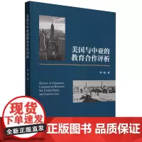 美国与中亚的教育合作评析