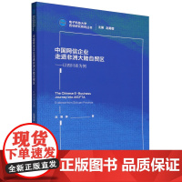 中国网信企业走进非洲大陆自贸区:以四川省为例