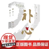 补心 心外科专家匿名之作 讲述心外科医生的成长之路