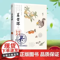 正版书籍 美食课(三)徐文兵科学技术文献出版社医药卫生 人天书店书排行榜