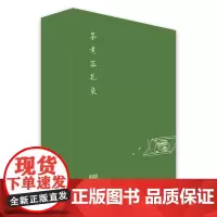 茶煮落花泉(礼盒装) 北京出版社