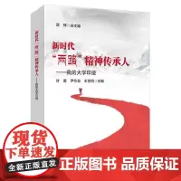 新时代“两路”精神传承人——我的大学印迹
