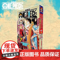 航海王 总集篇 第7卷 (日)尾田荣一郎 著 王欣 译 外国幽默漫画 文学 天津人民美术出版社
