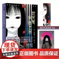 刀城言耶系列 如厌魅附体之物