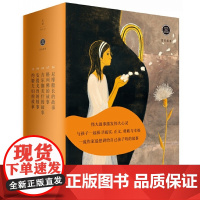 留住故事系列(第二辑)尼摩船长/格列佛/吉尔伽美什/安提戈涅/约婚夫妇的故事 世纪文景