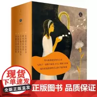 留住故事系列(第二辑)尼摩船长/格列佛/吉尔伽美什/安提戈涅/约婚夫妇的故事 世纪文景