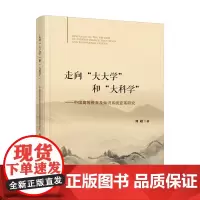 走向