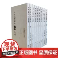 日本大师彩绘鱼类谱(全10册)精装(八开大彩图)鱼类绘画的临摹鉴赏中日文化及海洋物种研究手绘稿本湖南美术出版社正版